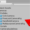 【Unity】StandardAssetsのCameras使用メモ