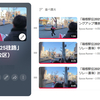 【箱根駅伝2025】「鶴見中継所」直後（花の2区）で撮った動画集