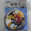 横須賀 どぶ板通りスカジャン風マグネット 【神奈川県横須賀市】