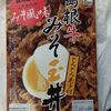 駅弁『しまね牛みそ玉丼』