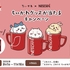 【懸賞情報】ネスレ日本 「ネスカフェ ふわラテ」×「ちいかわ」 ちいかわグッズが当たるキャンペーン