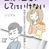 里帰り出産の理想と現実〜生まれた家族の亀裂〜