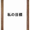 キャリアデザインを企業が人材育成の課題として取り組む場合の注意点