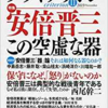 宮崎哲弥・藤井聡・中島岳志・松尾匡「思想の転換点　第二回」『クライテリオン』