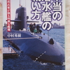 隠密性が命の難しい艦種