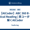 【AtCoder】ABC 360 B - Vertical Reading | 茶コーダーが解くAtCoder