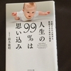 【モノローグ】家族への感謝