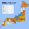 制県レベル