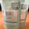 アウトレット購入品②ボタニストまとめ買い！