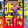 2024年に読んだおすすめ本 ベスト６