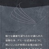 メギド72ブログ　 【東方編第六部】それは逃れ得ぬ呪縛　5話-2(後編)　「話せばギリ分かり合えそうな気もしなくもない」