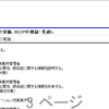 【厚労省準拠の文例記載済み】居宅介護支援事業所 BCP