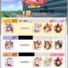 【ウマ娘】レオ杯振り返り