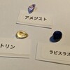 宝石（鉱石・鉱物）のサブスク