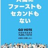 (486)　参政党とは   誰が資金面などで支えているのか