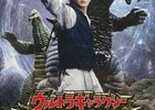 ウルトラギャラクシー大怪獣バトル１話「怪獣無法惑星」　〜序盤合評