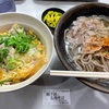 これが大阪や、安い旨い早いのうどん屋！