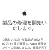 急いでるなら絶対Apple直営店