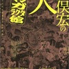 荒俣宏が教えてくれる映画「リリーのすべて」の謎