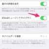 図を使ってApple Musicを解説してみます