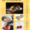 『コラージュ短歌日めくり』20日