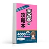 彼女欲しい方は30秒だけお時間下さい。