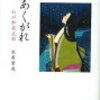 私は通俗小説をバカにしているわけではない。