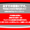 第403回【おすすめ音楽ビデオ！】2017年最後のブログは…われらが 吉川晃司！(笑)。サムネイルにドキ！で、見た見たら… ！！！ な、今年最後の記事です。ご愛読ありがとうございました！