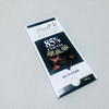 Lindt EXCELLENCE 85% Cocoa Rich Dark 