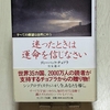 【敬意を払う】
