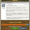 【DQX】良い提案があったので紹介、他、終了間際の深夜のジェロドーラがカオスだったお話