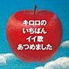 今日から友達になれますか？