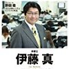 【仕事術】NHK「仕事学のすすめ」で放映された司法試験流知的生産術のまとめ／伊藤真氏の流暢なトークは健在です