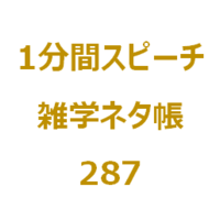 世界最高峰はエベレスト ２番目に高い山といえば 1分間ｽﾋﾟｰﾁ 雑学ﾈﾀ帳368 Nil Blog 楽しく暮らしましょう