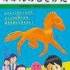 面白かった本だとか。