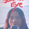 夏目知幸がたどり着いた「渚」〜Summer Eye『人生』に寄せて〜