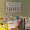 「性」について知ろう！