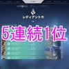 デスマッチ15試合連続1位取った！！Yukishiroさん達のFA選手カスタムマッチにも当選したよーー！！！！！！！！【日記】