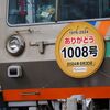 にわか撮り鉄な一日他