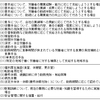 同一労働同一賃金ガイドライン案について