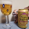 658 Premium 生ビール