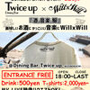 WillxWill初の展示会イベント開催決定！@Dining Bar Twice up -MIZONOKUCHI-