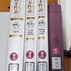 「ヒューム講義」(道徳哲学史講義の積読山脈)