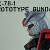 RX-78-1 プロトタイプガンダム GUNDAMCONVERGE 104