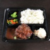 モダンミールの「近江牛ハンバーグ弁当」