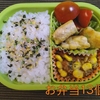 ごはんとお弁当の記録（２７４）