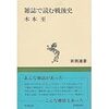 「雑誌新聞文献事典」の続編を造る方法