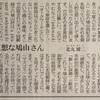 通訳や翻訳の「倫理」