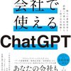 PDCA日記 / Diary Vol. 1,924「人間の最後の仕事は社内政治？」/ "Is office politics the last job for humans?"