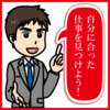 中高年・サラリーマンも必見！ 空き時間にできる 高収入副業・アルバイト情報が満載